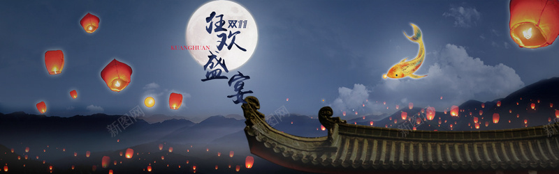 梦幻双11背景psd设计背景_88icon https://88icon.com 1111 双11 双11背景 双十一 孔明灯背景 建筑背景 月亮背景 梦幻背景 活动背景 海报banner 海报背景 激情 激情背景 狂欢 狂欢背景