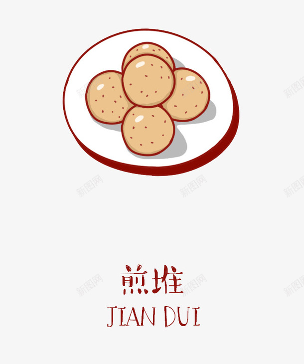 煎堆矢量图eps免抠素材_88icon https://88icon.com 煎堆 美食 食物 餐饮 矢量图