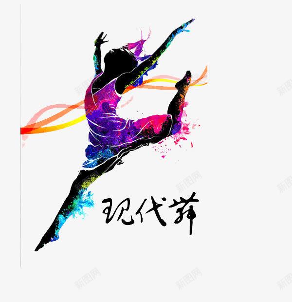 舞蹈海报艺术字png免抠素材_88icon https://88icon.com 海报 素材 舞蹈 艺术字
