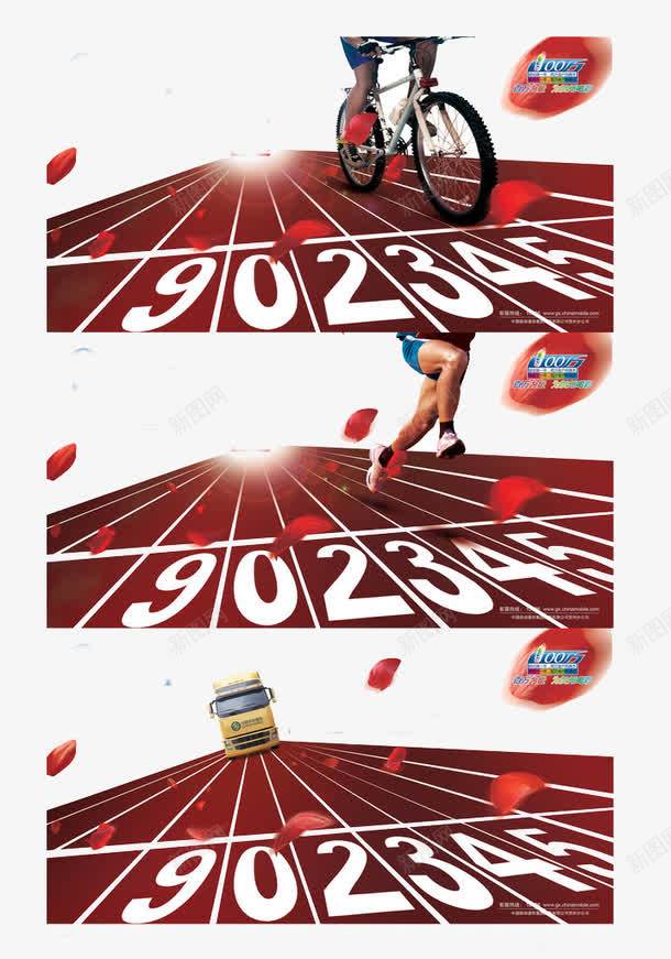 田径跑道塑胶跑道png免抠素材_88icon https://88icon.com 实物 平面海报 田径跑道 跑道 运动 配饰