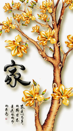 手绘金色中国风金树花挂画素材