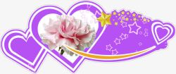 紫色手绘爱心花朵素材