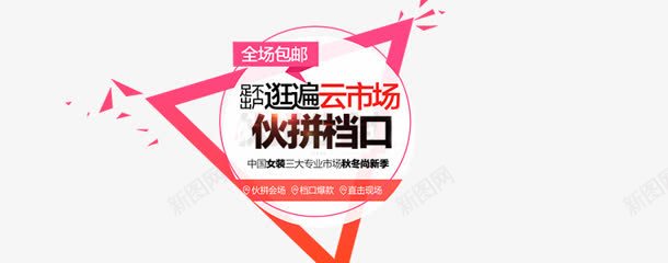 电商粉色活动海报png免抠素材_88icon https://88icon.com 活动 海报 粉色