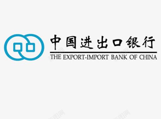 银行中国进出口银行标志矢量图图标图标