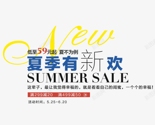 夏季活动海报促销psd免抠素材_88icon https://88icon.com 夏季 文字排版海报 蓝色 黄色
