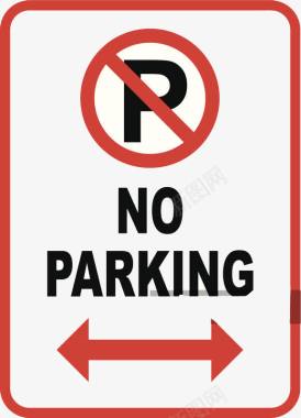 禁止停车的标志的警示牌图标图标