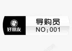 导购员导购员图标高清图片