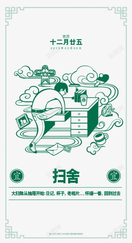 扫舍大扫除png免抠素材_88icon https://88icon.com 十二月二十五 手绘扫舍 打扫卫生 绿色