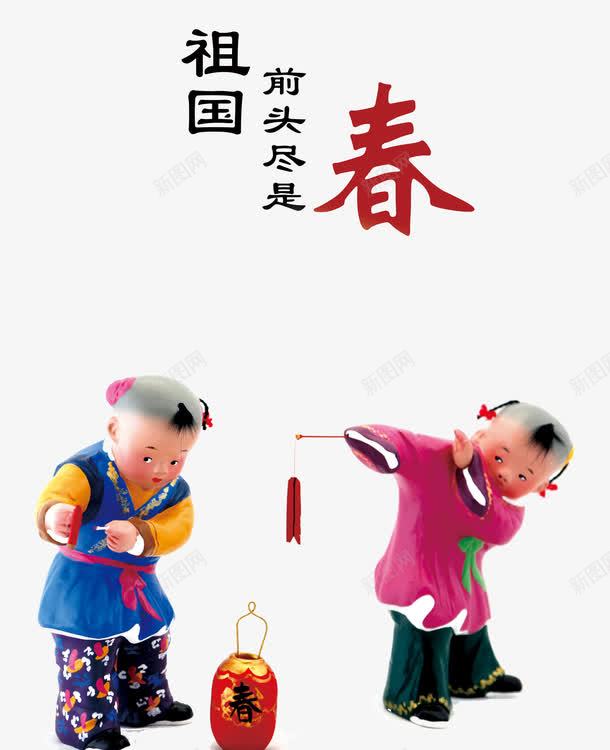 春节png免抠素材_88icon https://88icon.com 传统节日 放鞭炮 童男童女