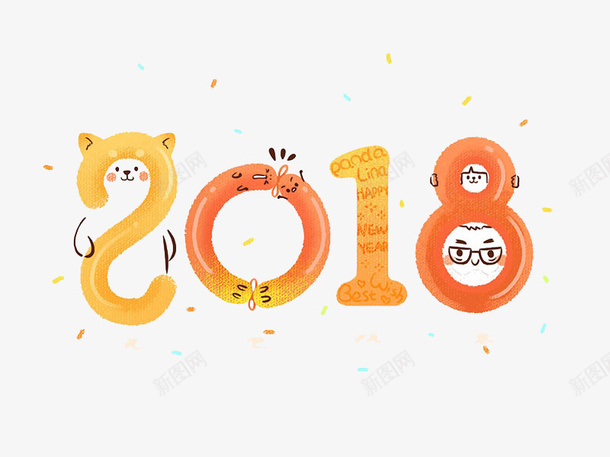 卡通手绘2018png免抠素材_88icon https://88icon.com 2018 创意 动漫动画 卡通手绘 字体 彩色的