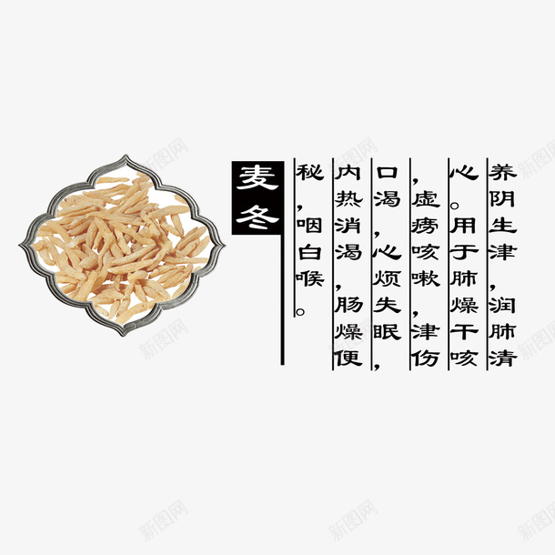 麦冬png免抠素材_88icon https://88icon.com 中药 产品实物 药材 麦冬