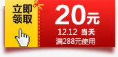 红色渐变20元优惠券png免抠素材_88icon https://88icon.com 20 优惠券 渐变 红色