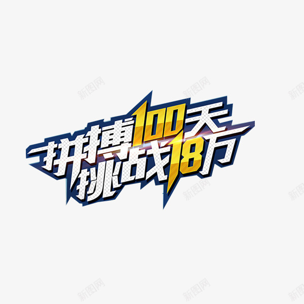 3d文字png免抠素材_88icon https://88icon.com 创意 厚实 矩形