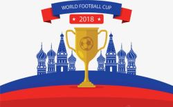 蓝色古堡俄罗斯世界杯矢量图素材