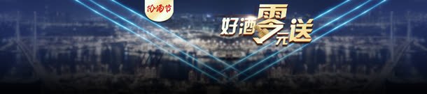 协酒节促销bannerjpg设计背景_88icon https://88icon.com banner 久酒沉香 好酒 店铺 手机 淘宝 红酒 酒