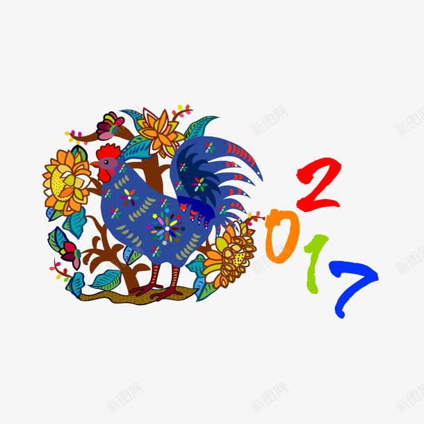 2017和公鸡png免抠素材_88icon https://88icon.com 2017 公鸡 花