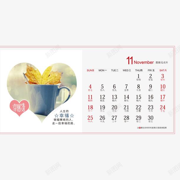 白色心形树叶2018年11月台历矢量图ai免抠素材_88icon https://88icon.com 2018年11月 2018年台历 台历 心形 树叶 白色 矢量图