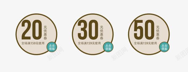 圆形边框优惠卷png免抠素材_88icon https://88icon.com 优惠卷 优惠卷PNG 促销优惠卷 促销标签 圆形边框优惠卷 天猫优惠卷 天猫优惠卷免抠下载 活动优惠卷