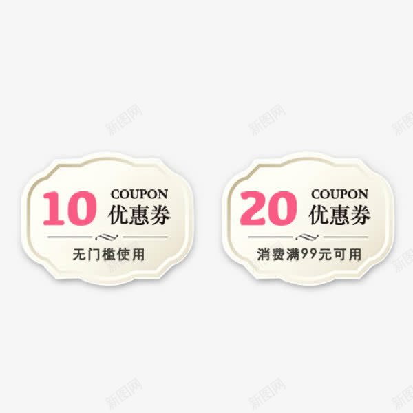 白色欧式优惠券png_88icon https://88icon.com 优惠券 标签 欧式 满减 电商 白色