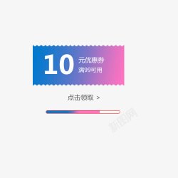 红蓝色10元满优惠券素材