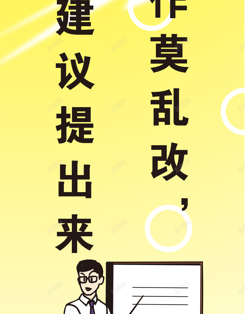 企业管理6S黄底背景矢量图ai设计背景_88icon https://88icon.com 6S 企业管理 海报 背景 黄底 矢量图