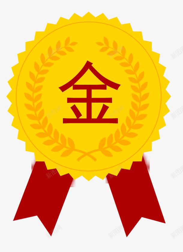 金牌认证psd免抠素材_88icon https://88icon.com 牌 认证 金 黄