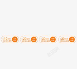 椭圆形优惠券优惠券淘宝优惠券天猫优惠券高清图片