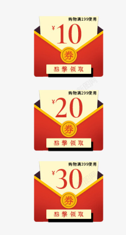 中国风新年喜庆优惠卷免费素材