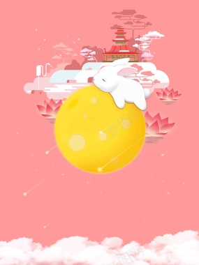 粉色可爱卡通月宫中秋节背景背景