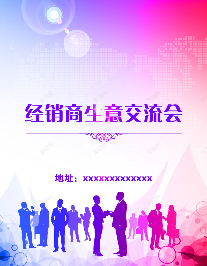 经销商交流会展板背景模板大全psd设计背景_88icon https://88icon.com 交流会 会议展板 会议背景 会议舞台 商务 科幻 科技 经销商 背景模板大全 郑重