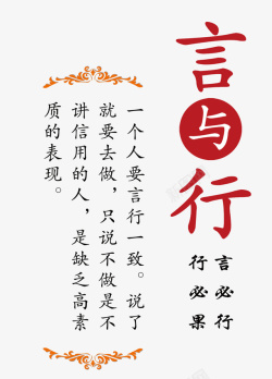 言文字言与行高清图片