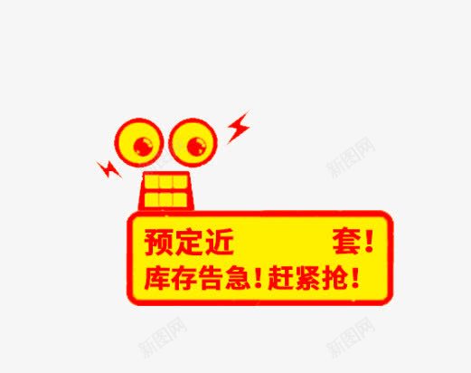 清仓促销标签png免抠素材_88icon https://88icon.com 促销 库存告急 标签 清仓