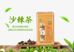 精品沙棘茶素材