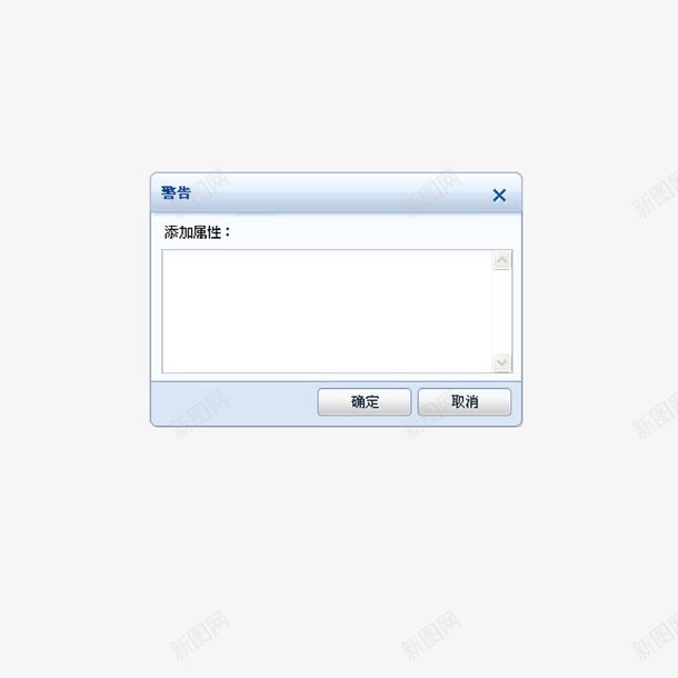 警告弹窗png免抠素材_88icon https://88icon.com 弹窗 弹窗设计 网页 警告 设计