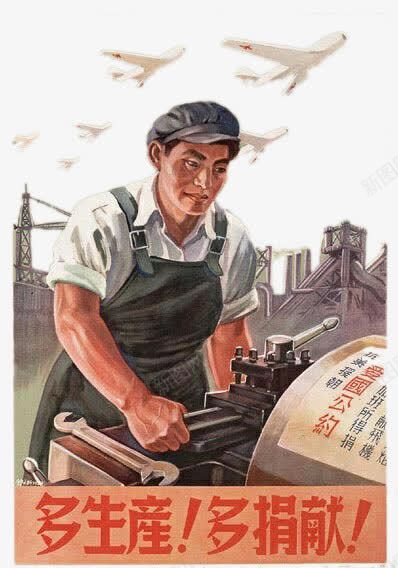 社会主义工人生产psd免抠素材_88icon https://88icon.com 中国 工人 社会主义