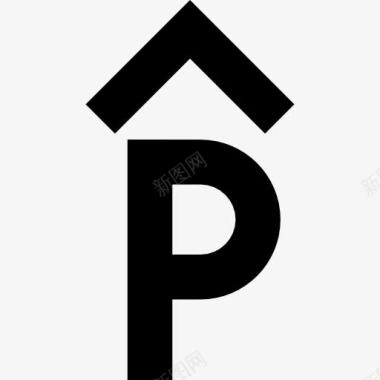 字母标志停车图标图标