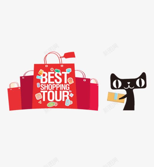 天猫购物节png免抠素材_88icon https://88icon.com 剁手节 天猫 购物 购物节 购物袋
