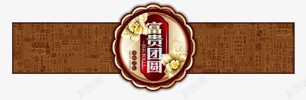 中国风月饼包装图案png免抠素材_88icon https://88icon.com 中国风 包装图案 月饼