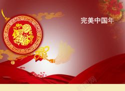 中国风红色大气春节海报素材