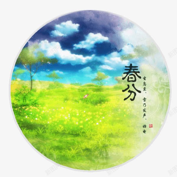 圆形春分节气插画png免抠素材_88icon https://88icon.com PNG 二十四节气 圆形 插画 春分