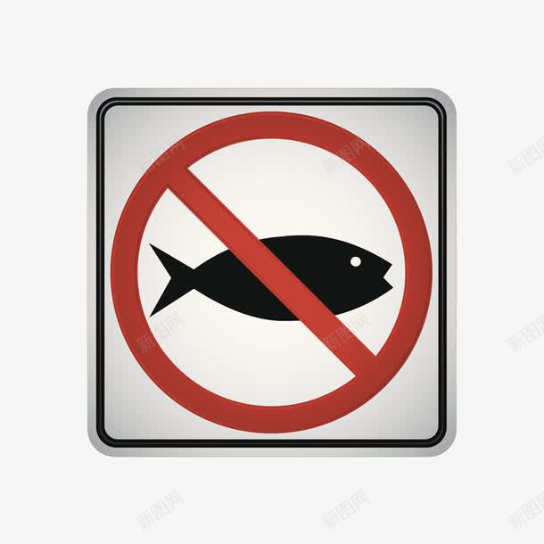 白色铁质醒目警告牌禁止钓鱼png免抠素材_88icon https://88icon.com NOFISHING NoFishing fishing no 不允许 不同意 免扣 免费下载 垂钓 水 河边 牌子 白色铁质醒目警告牌禁止钓鱼图片素材免费下载 禁止 禁止钓鱼 鱼