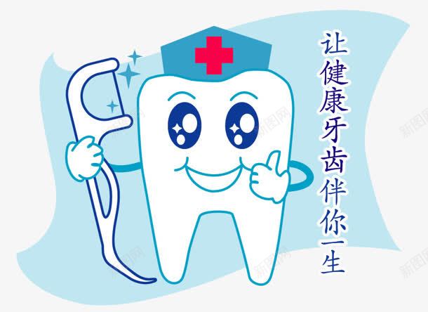 让健康牙齿伴你医生健康牙齿医生png免抠素材_88icon https://88icon.com 健康 医生 牙齿