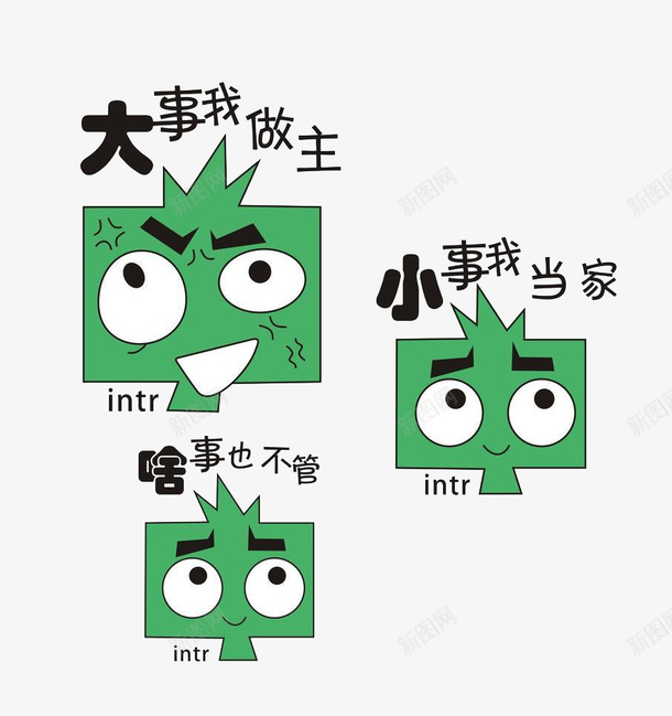 大事我做主psd免抠素材_88icon https://88icon.com 做主 大事 小事 当家