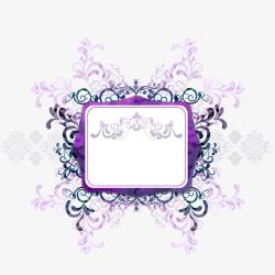 花边辅助紫色花纹边框高清图片