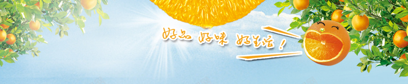 橙子新鲜童趣banner背景