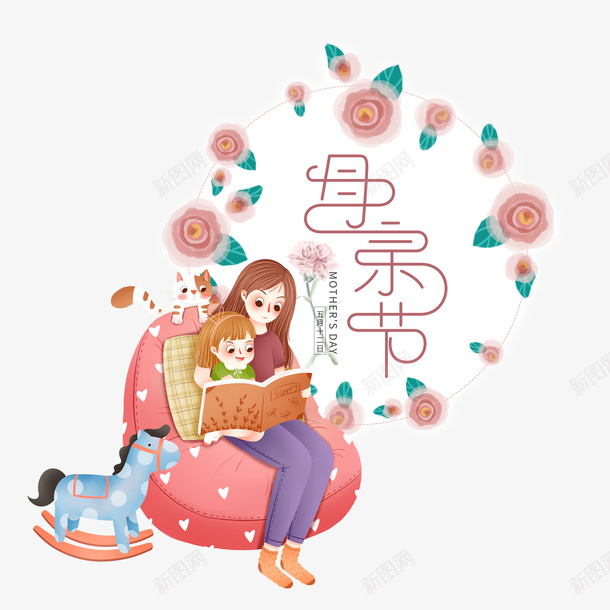 母亲节手绘母子相处元素图psd免抠素材_88icon https://88icon.com 妈妈和儿子手绘 小马 手绘元素 母亲节 母子 母子爱情 艺术字边框