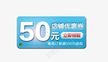 优惠券psd_88icon https://88icon.com 优惠券 按钮 满减