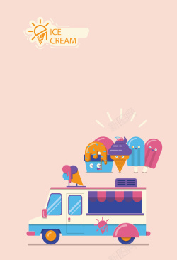 彩色冰激淋卡通彩色冰激淋车海报背景矢量图高清图片