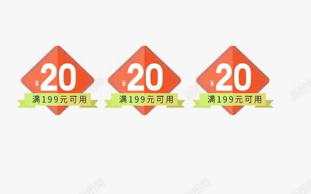 20元代金券png免抠素材_88icon https://88icon.com 20元 代金券 优惠券 天猫优惠券 活动促销 艺术字