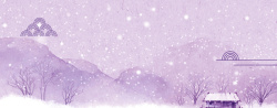 大雪纷纷冬日唯美雪景大雪纷纷紫色banner高清图片